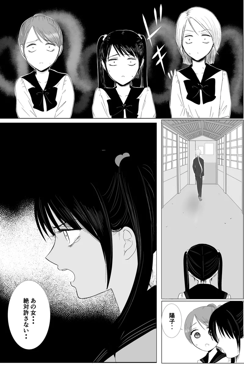 夜美奈漫画 from chapter 1 to 27 artist:ぶえん page 311 featuring kou yaten sailor moon parody - read online free