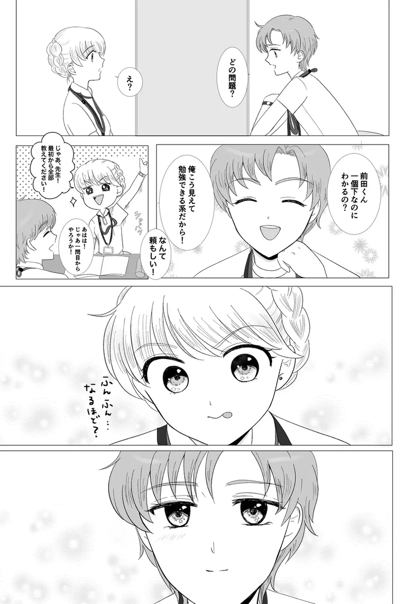 夜美奈漫画 from chapter 1 to 27 artist:ぶえん page 317 featuring kou yaten sailor moon parody - read online free