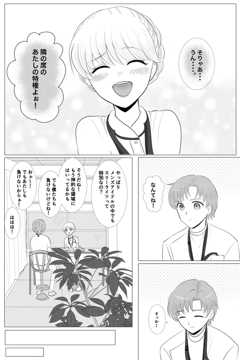 夜美奈漫画 from chapter 1 to 27 artist:ぶえん page 320 featuring kou yaten sailor moon parody - read online free