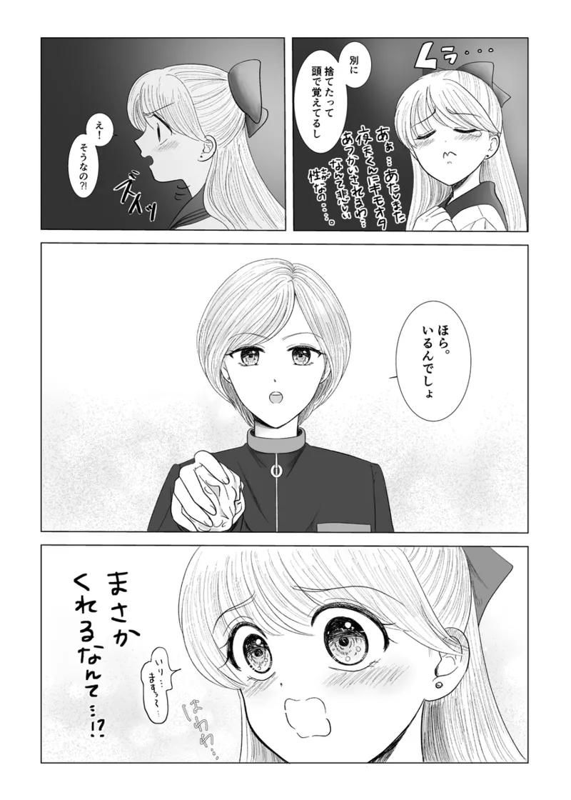 夜美奈漫画 from chapter 1 to 27 artist:ぶえん page 332 featuring sailor jupiter sailor moon parody - read online free