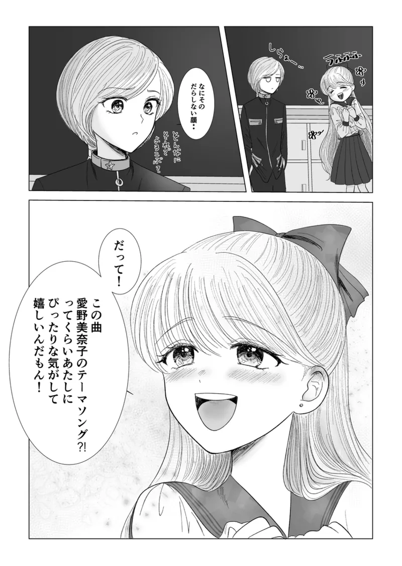 夜美奈漫画 from chapter 1 to 27 artist:ぶえん page 335 featuring sailor jupiter sailor moon parody - read online free