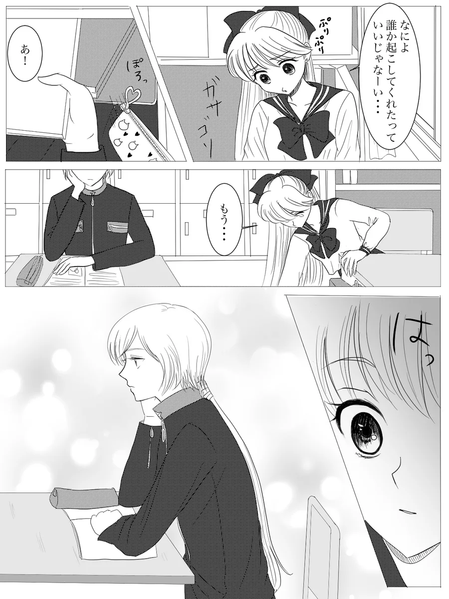 夜美奈漫画 from chapter 1 to 27 artist:ぶえん - Page 34