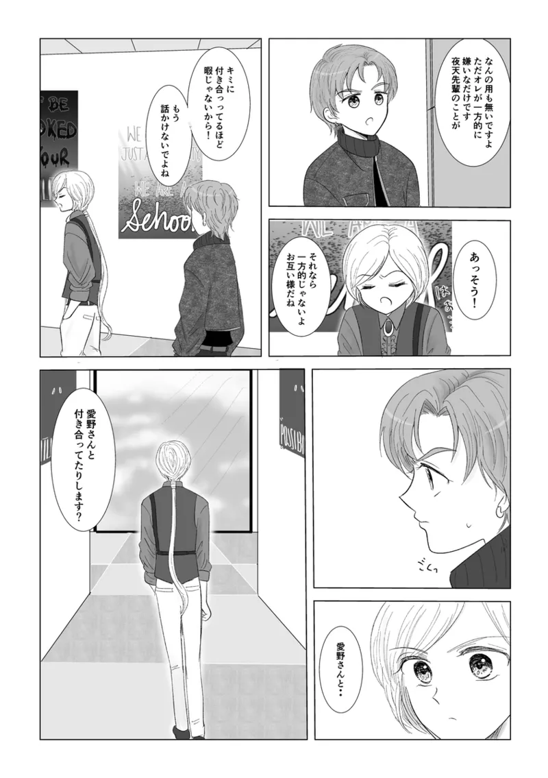 夜美奈漫画 from chapter 1 to 27 artist:ぶえん page 342 featuring sailor jupiter sailor moon parody - read online free