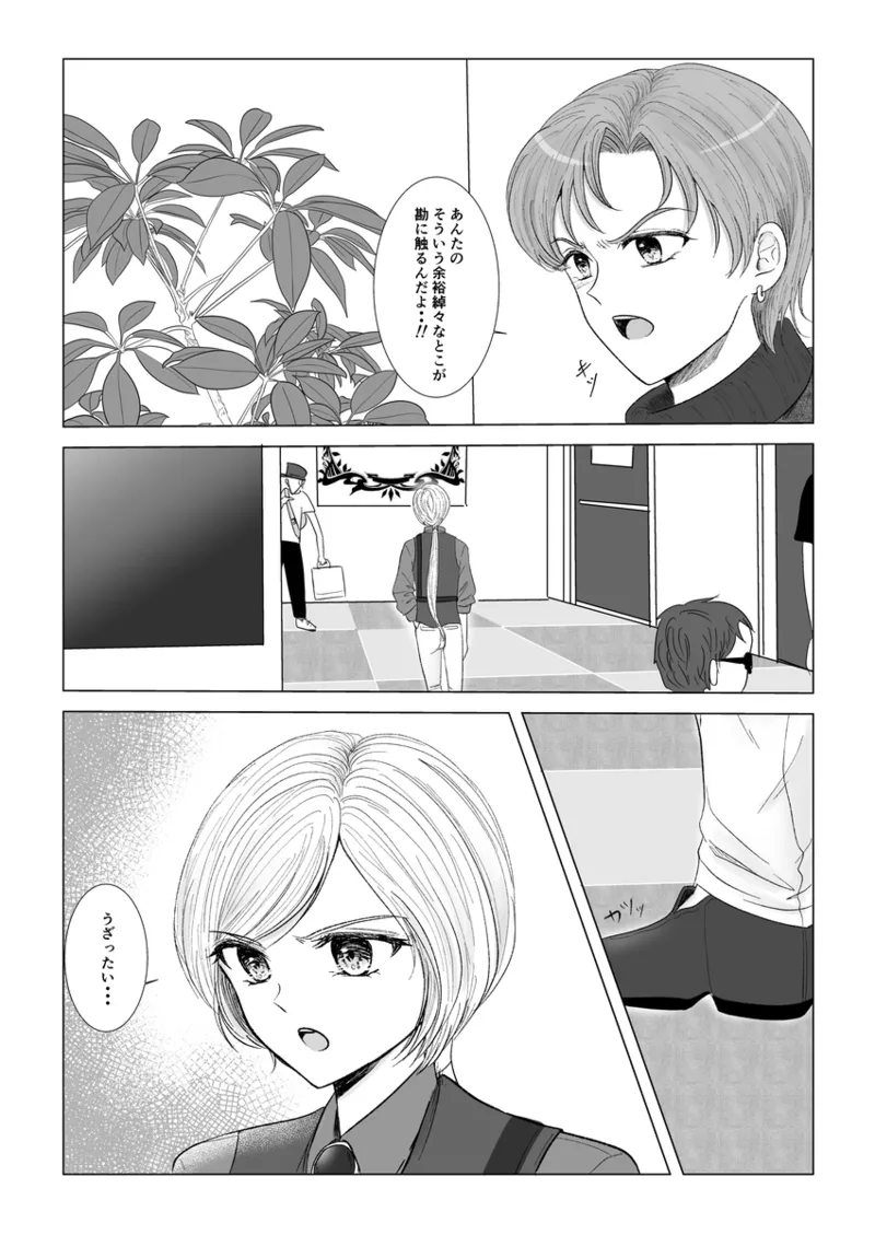 夜美奈漫画 from chapter 1 to 27 artist:ぶえん page 346 featuring sailor jupiter sailor moon parody - read online free
