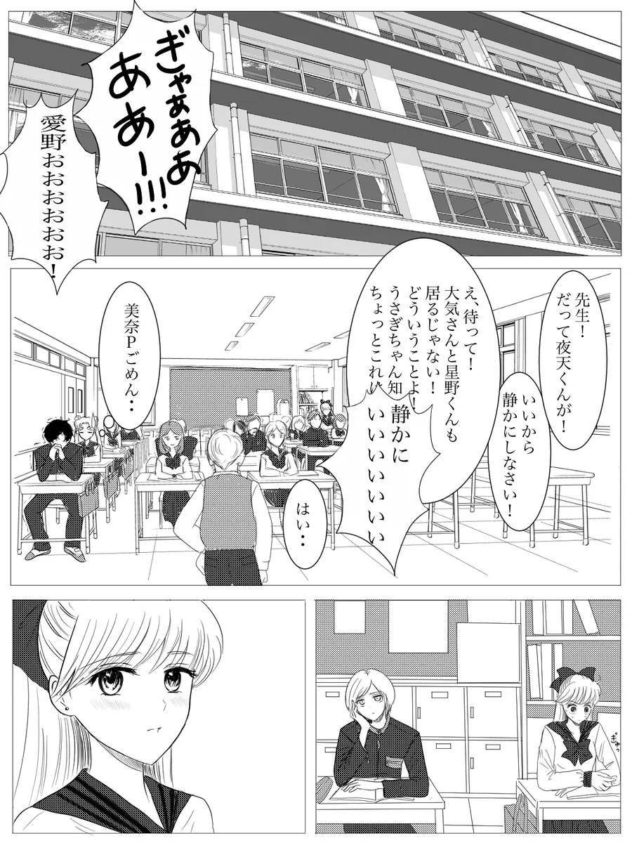 夜美奈漫画 from chapter 1 to 27 artist:ぶえん - Page 35
