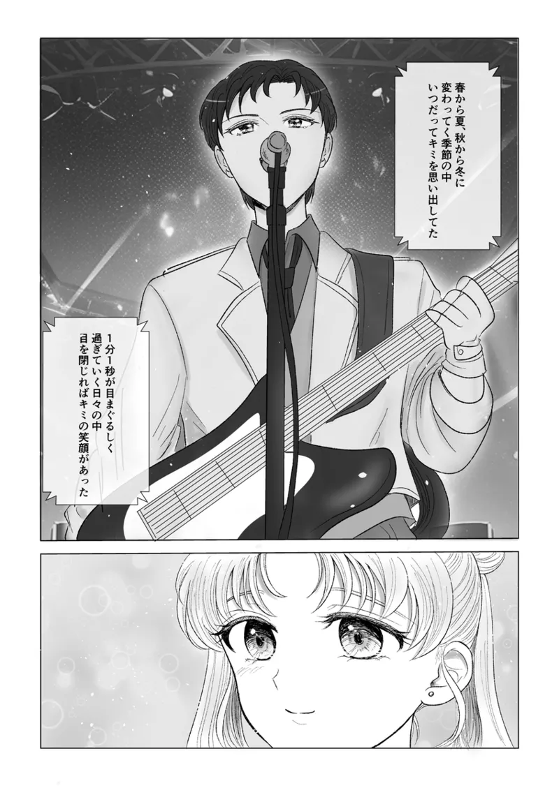 夜美奈漫画 from chapter 1 to 27 artist:ぶえん page 350 featuring sailor jupiter sailor moon parody - read online free