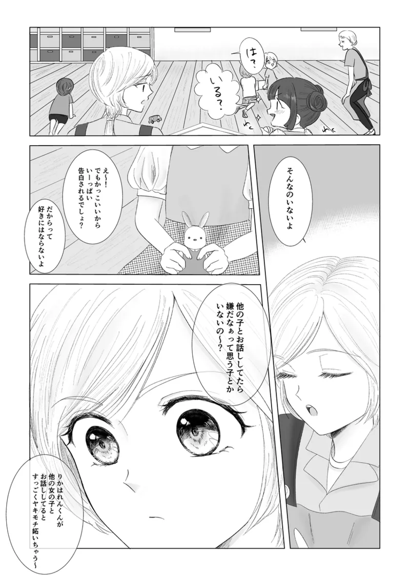 夜美奈漫画 from chapter 1 to 27 artist:ぶえん - Page 362