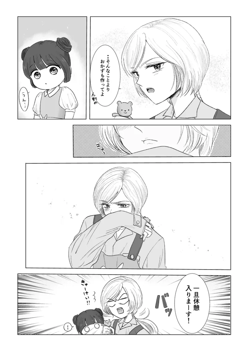 夜美奈漫画 from chapter 1 to 27 artist:ぶえん page 365 featuring sailor jupiter sailor moon parody - read online free
