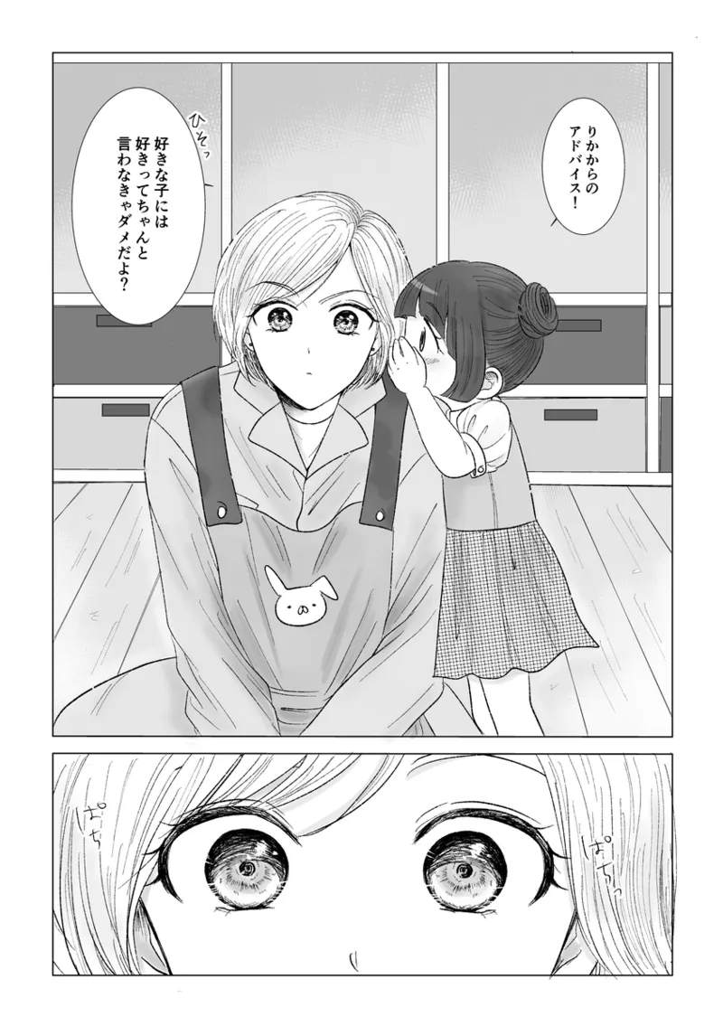 夜美奈漫画 from chapter 1 to 27 artist:ぶえん - Page 369