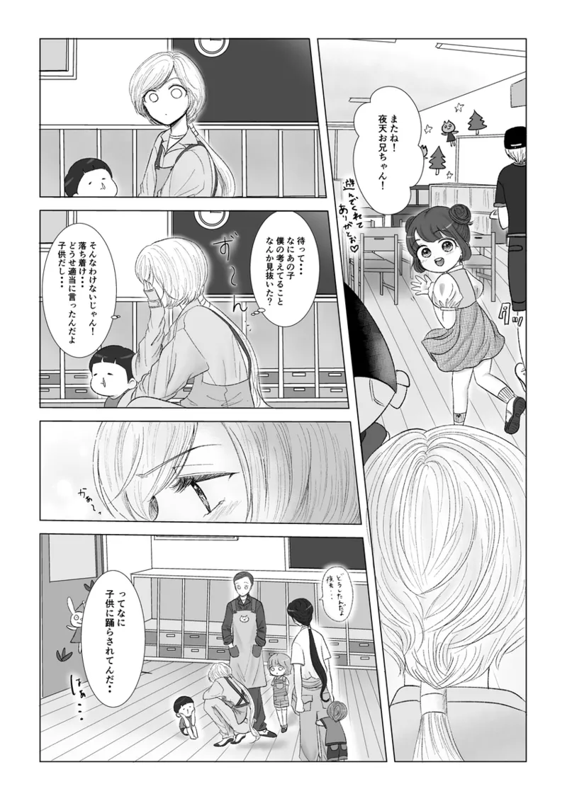 夜美奈漫画 from chapter 1 to 27 artist:ぶえん page 370 featuring sailor jupiter sailor moon parody - read online free