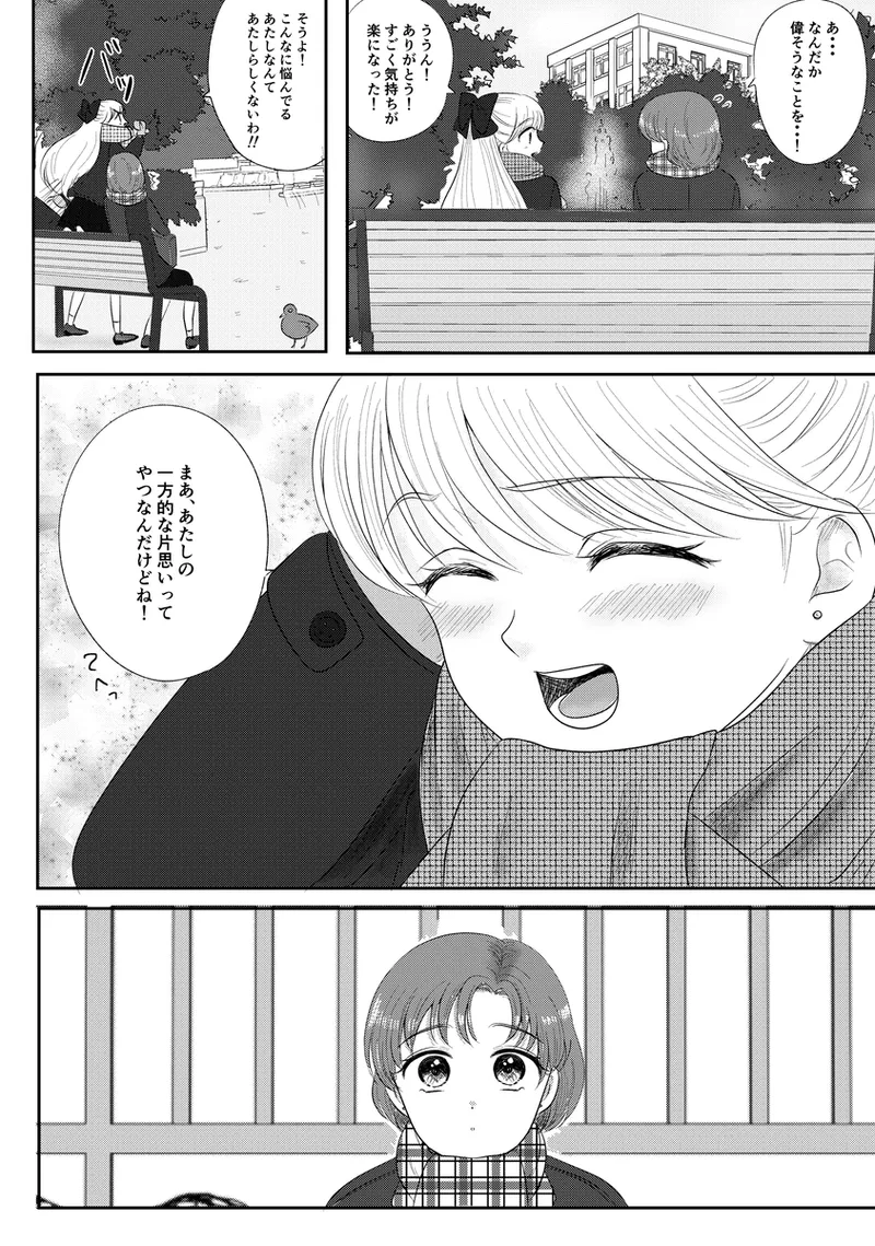 夜美奈漫画 from chapter 1 to 27 artist:ぶえん page 382 featuring sailor jupiter sailor moon parody - read online free