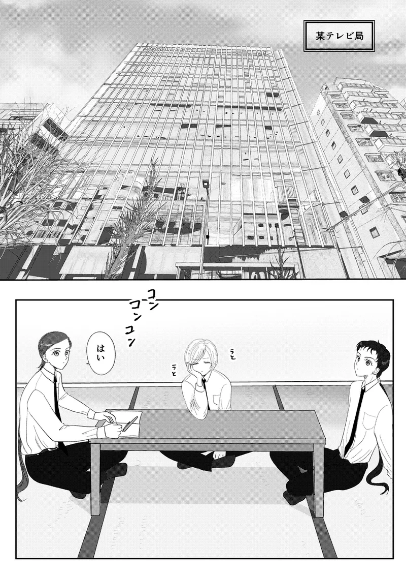 夜美奈漫画 from chapter 1 to 27 artist:ぶえん page 384 featuring sailor jupiter sailor moon parody - read online free