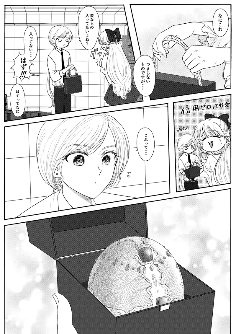 夜美奈漫画 from chapter 1 to 27 artist:ぶえん page 391 featuring sailor jupiter sailor moon parody - read online free