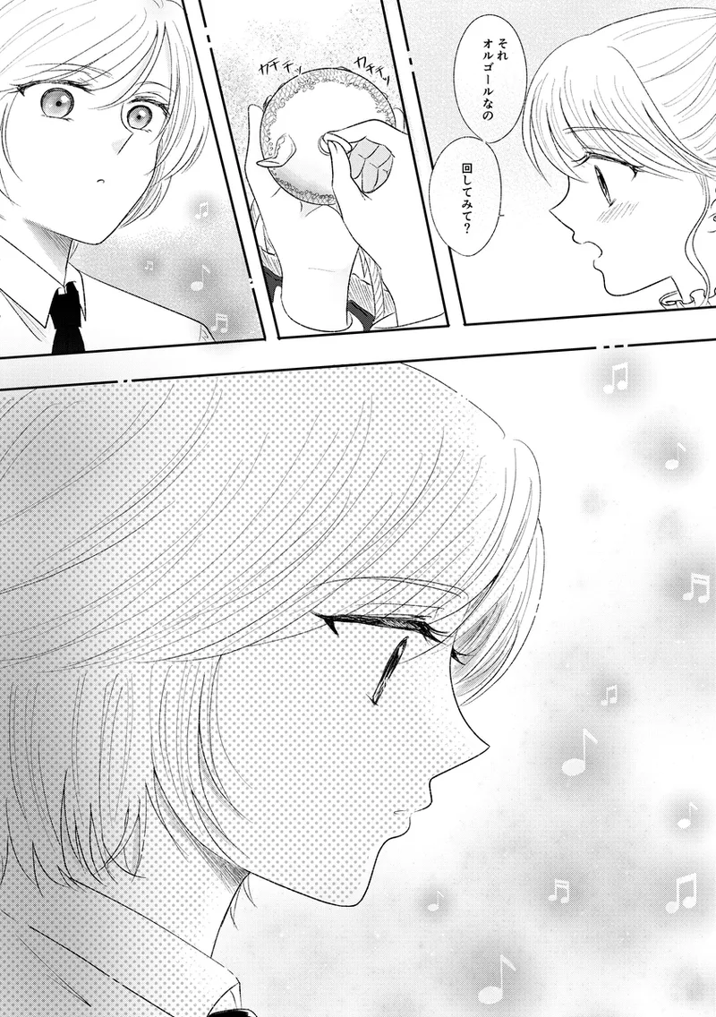 夜美奈漫画 from chapter 1 to 27 artist:ぶえん page 392 featuring sailor jupiter sailor moon parody - read online free