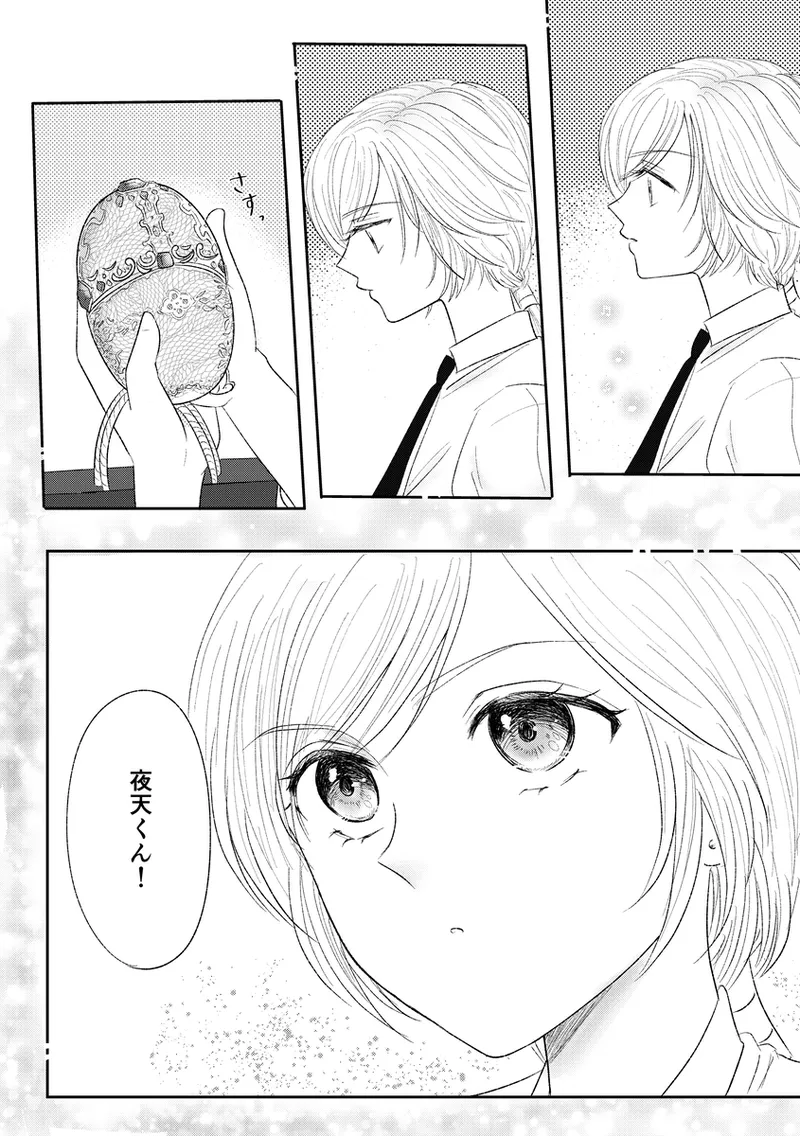 夜美奈漫画 from chapter 1 to 27 artist:ぶえん page 394 featuring sailor jupiter sailor moon parody - read online free