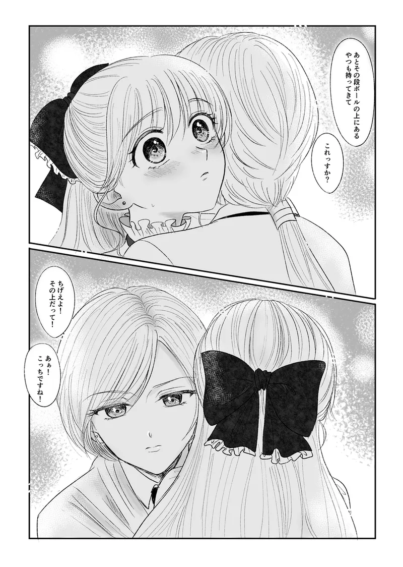 夜美奈漫画 from chapter 1 to 27 artist:ぶえん - Page 405