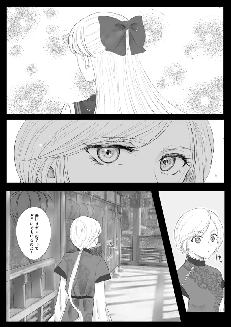 夜美奈漫画 from chapter 1 to 27 artist:ぶえん - Page 408