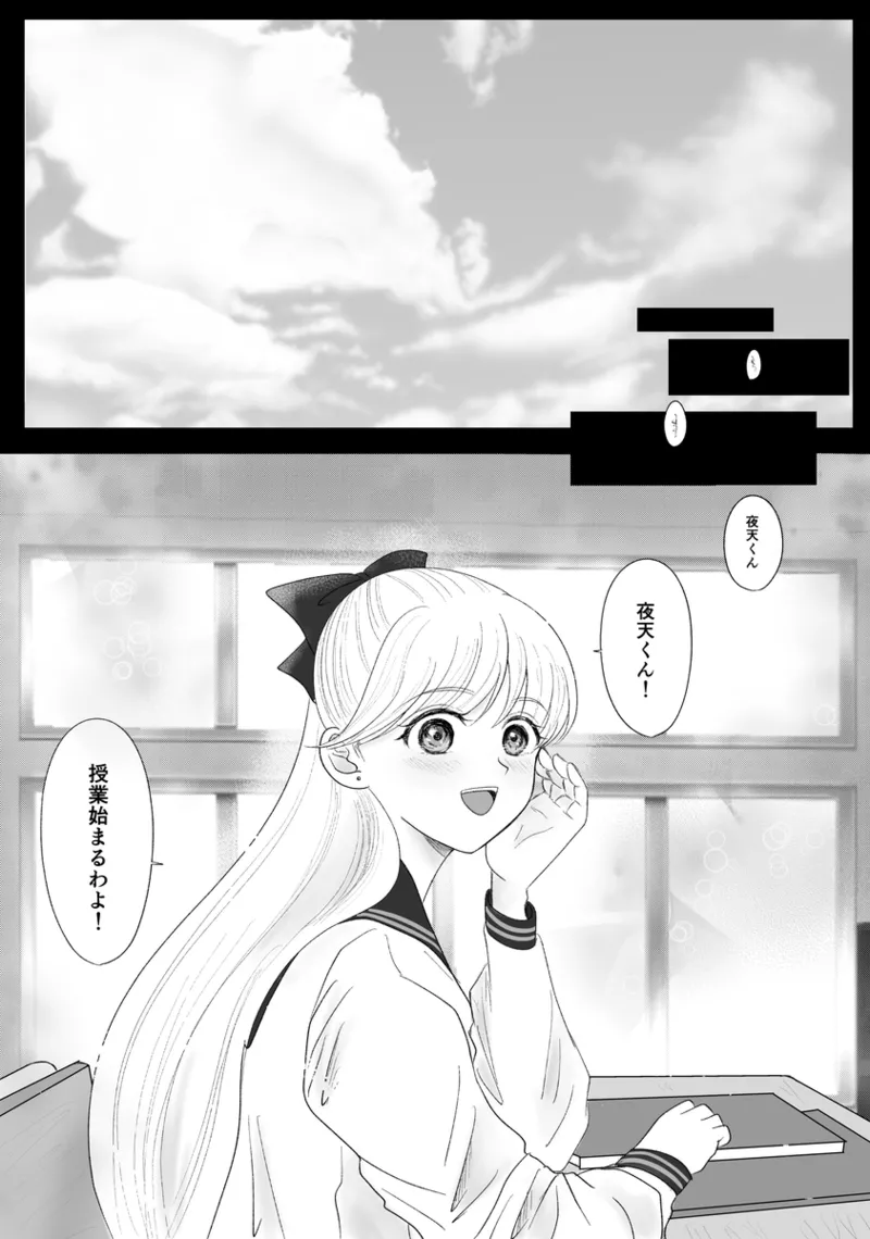夜美奈漫画 from chapter 1 to 27 artist:ぶえん - Page 409