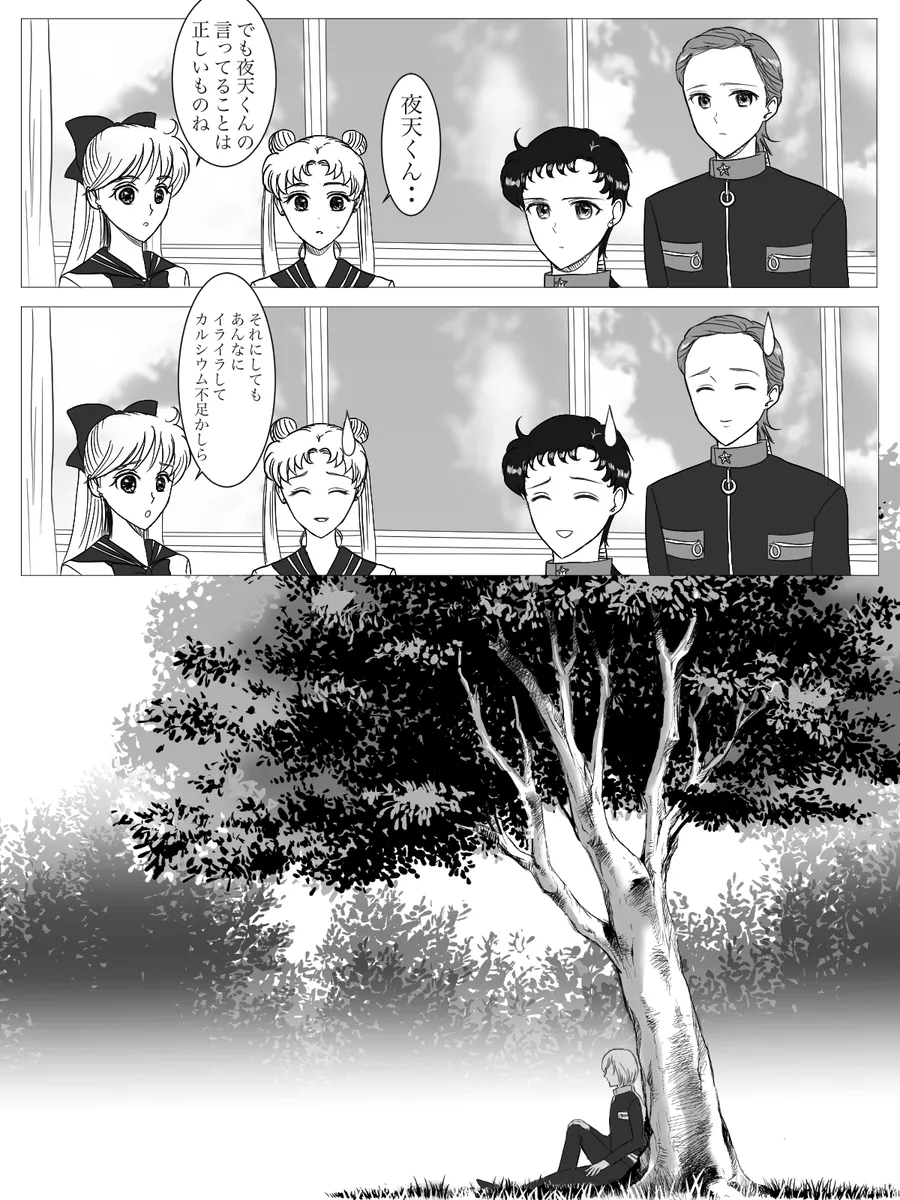 夜美奈漫画 from chapter 1 to 27 artist:ぶえん page 41 featuring kou yaten sailor moon parody - read online free