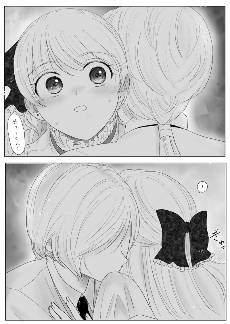 夜美奈漫画 from chapter 1 to 27 artist:ぶえん - Page 416