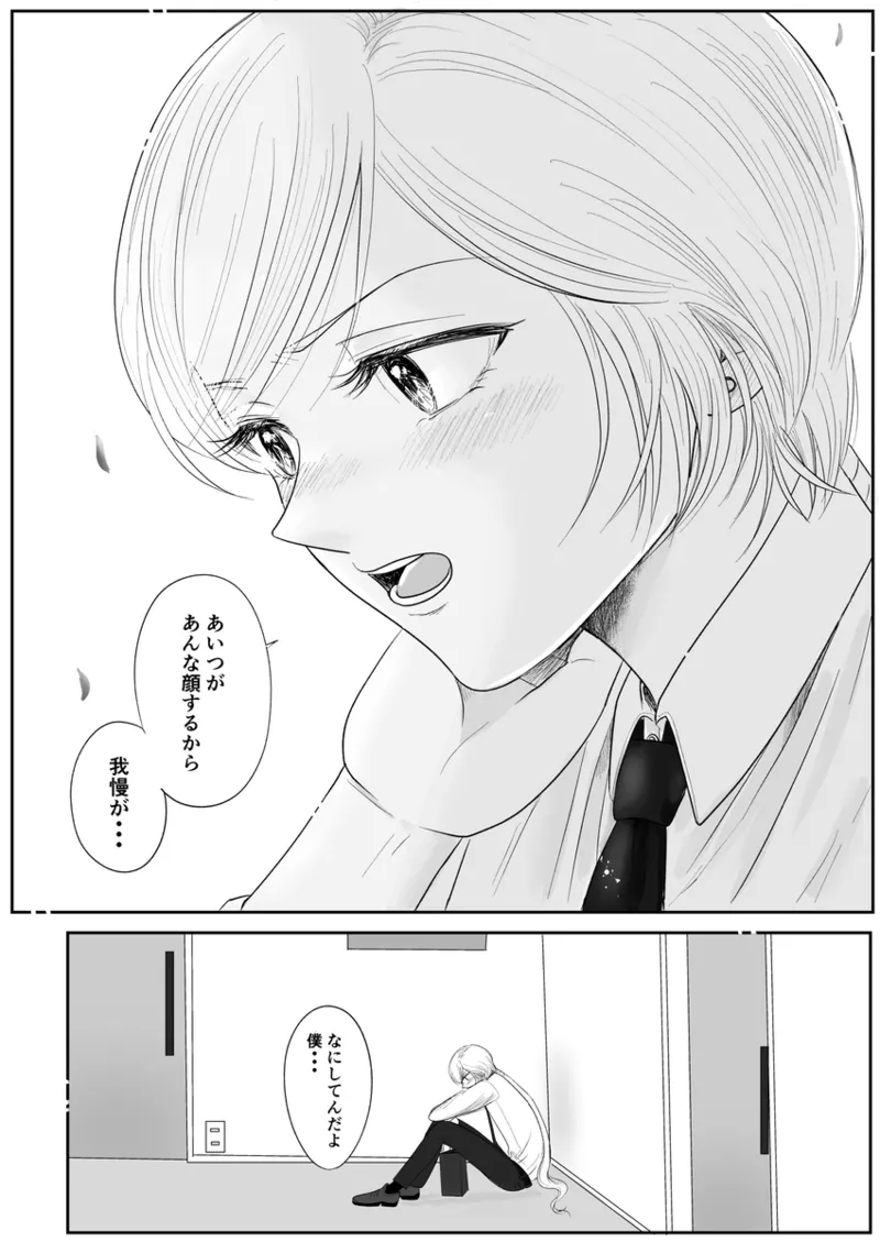 夜美奈漫画 from chapter 1 to 27 artist:ぶえん page 422 featuring sailor jupiter sailor moon parody - read online free