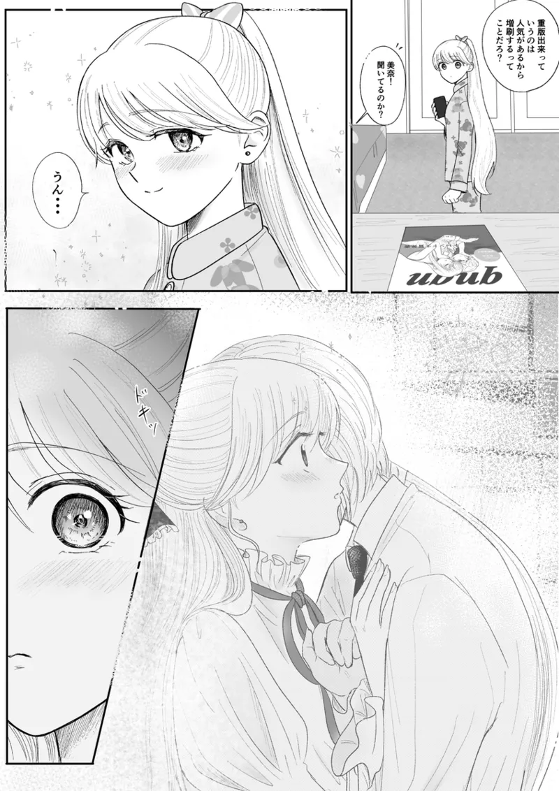 夜美奈漫画 from chapter 1 to 27 artist:ぶえん page 424 featuring sailor jupiter sailor moon parody - read online free