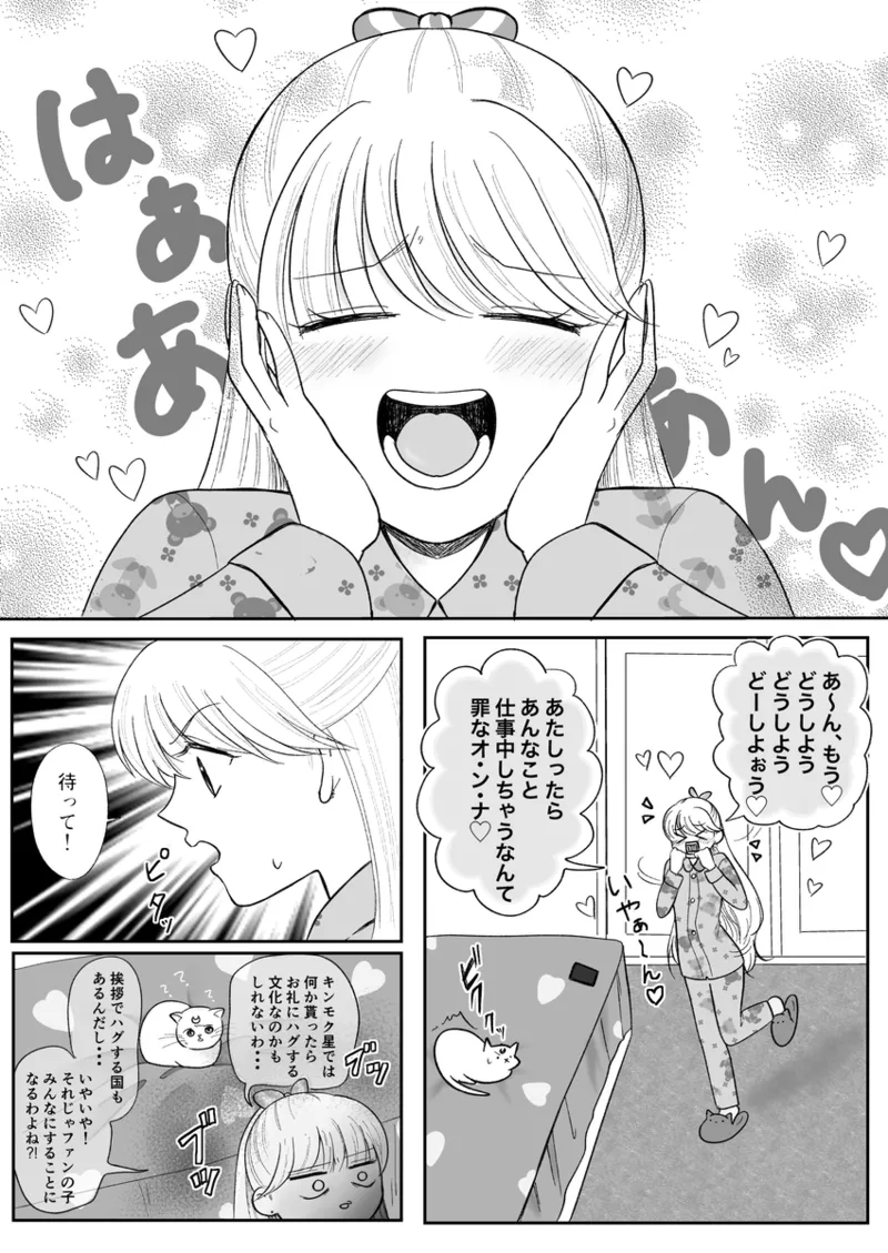 夜美奈漫画 from chapter 1 to 27 artist:ぶえん page 425 featuring sailor jupiter sailor moon parody - read online free