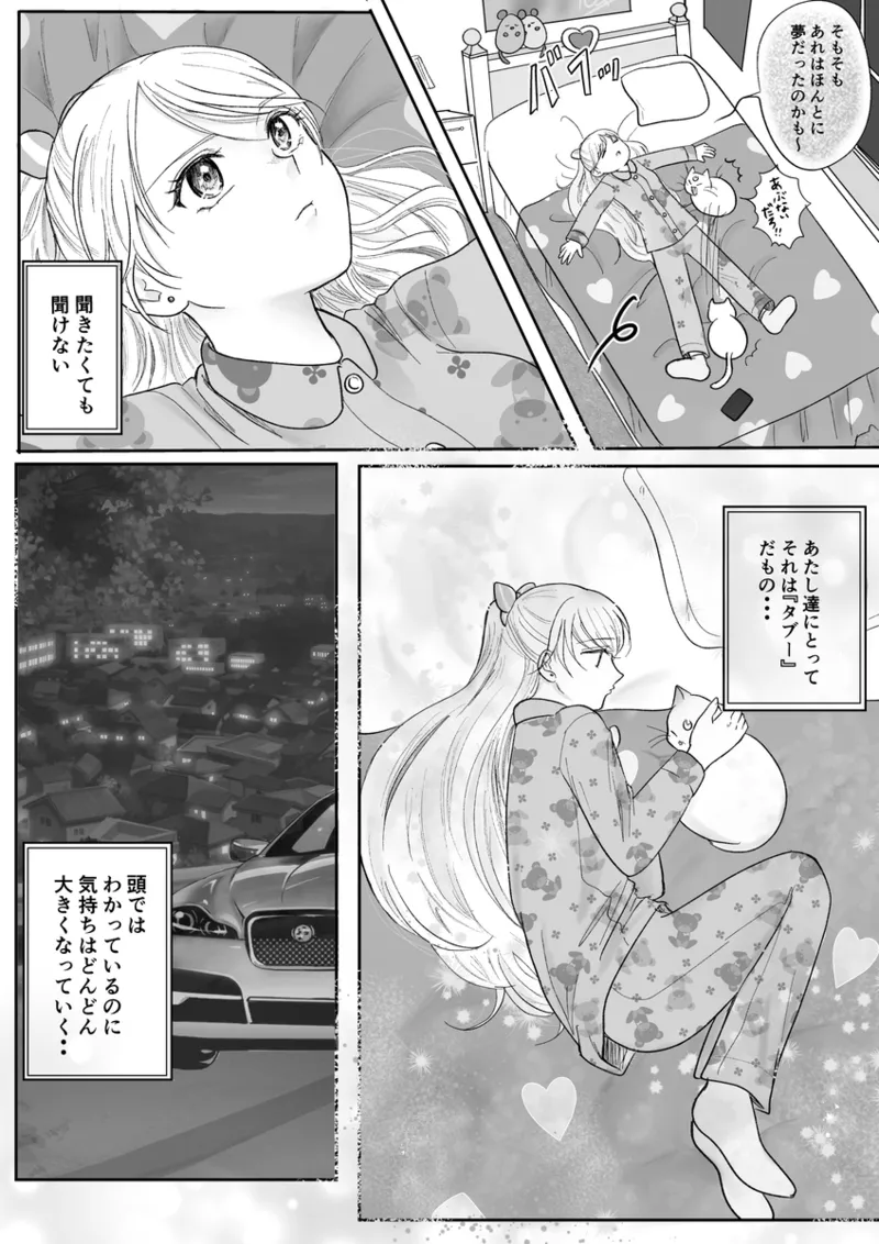 夜美奈漫画 from chapter 1 to 27 artist:ぶえん page 426 featuring sailor jupiter sailor moon parody - read online free