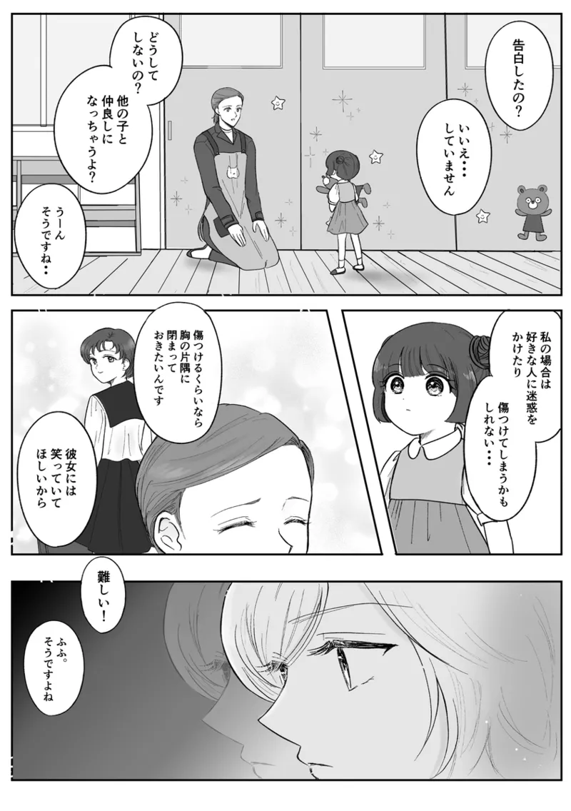 夜美奈漫画 from chapter 1 to 27 artist:ぶえん page 429 featuring sailor jupiter sailor moon parody - read online free