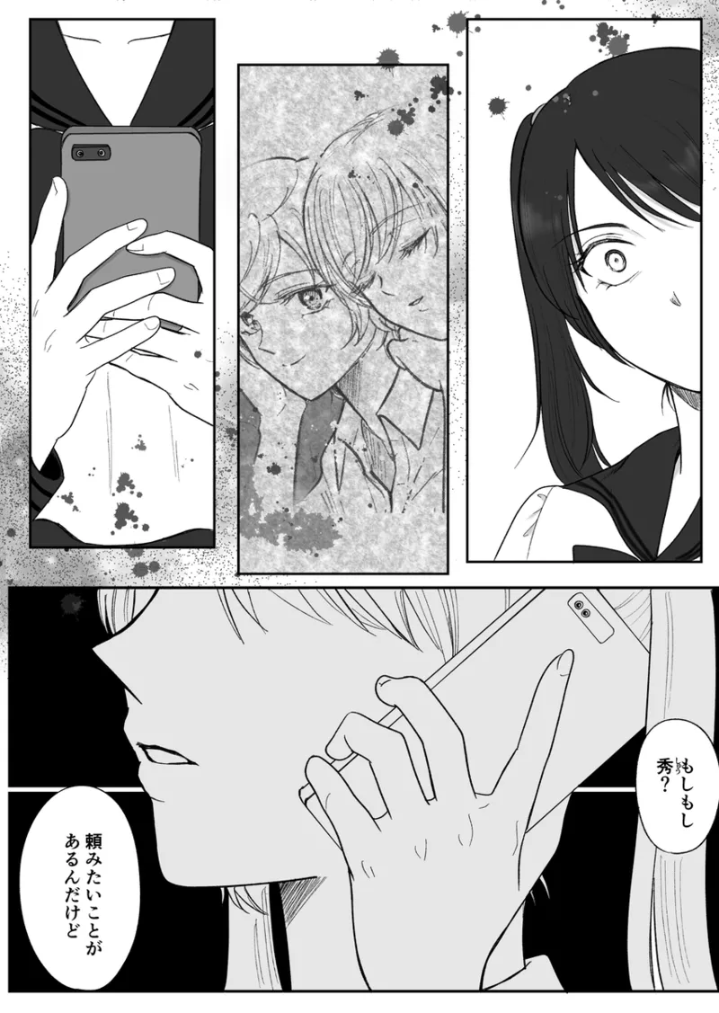 夜美奈漫画 from chapter 1 to 27 artist:ぶえん page 438 featuring sailor jupiter sailor moon parody - read online free