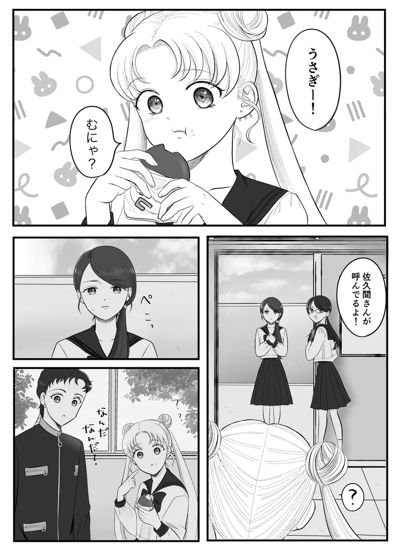 夜美奈漫画 from chapter 1 to 27 artist:ぶえん page 441 featuring sailor jupiter sailor moon parody - read online free