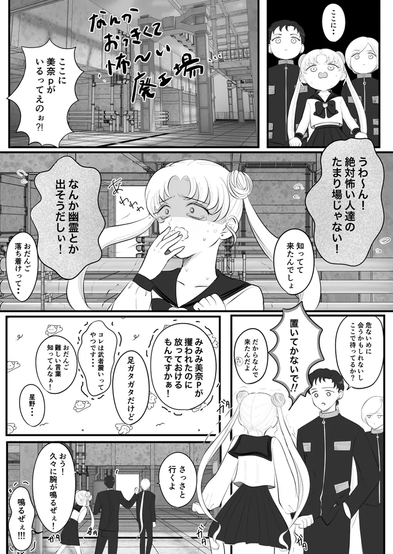 夜美奈漫画 from chapter 1 to 27 artist:ぶえん - Page 443
