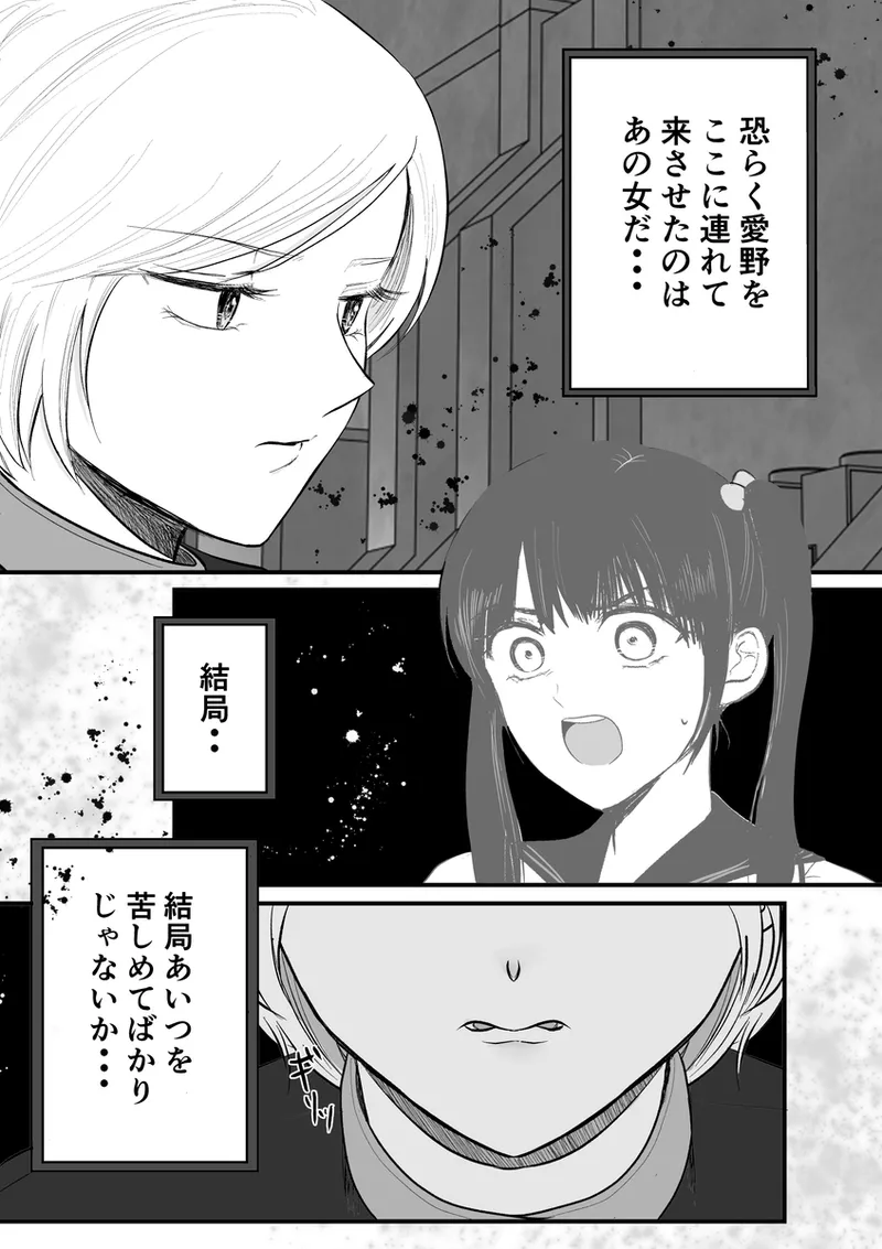 夜美奈漫画 from chapter 1 to 27 artist:ぶえん - Page 445