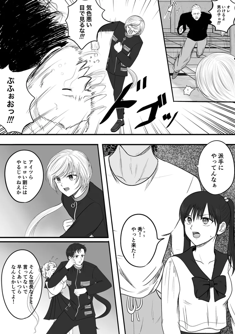 夜美奈漫画 from chapter 1 to 27 artist:ぶえん page 454 featuring sailor jupiter sailor moon parody - read online free