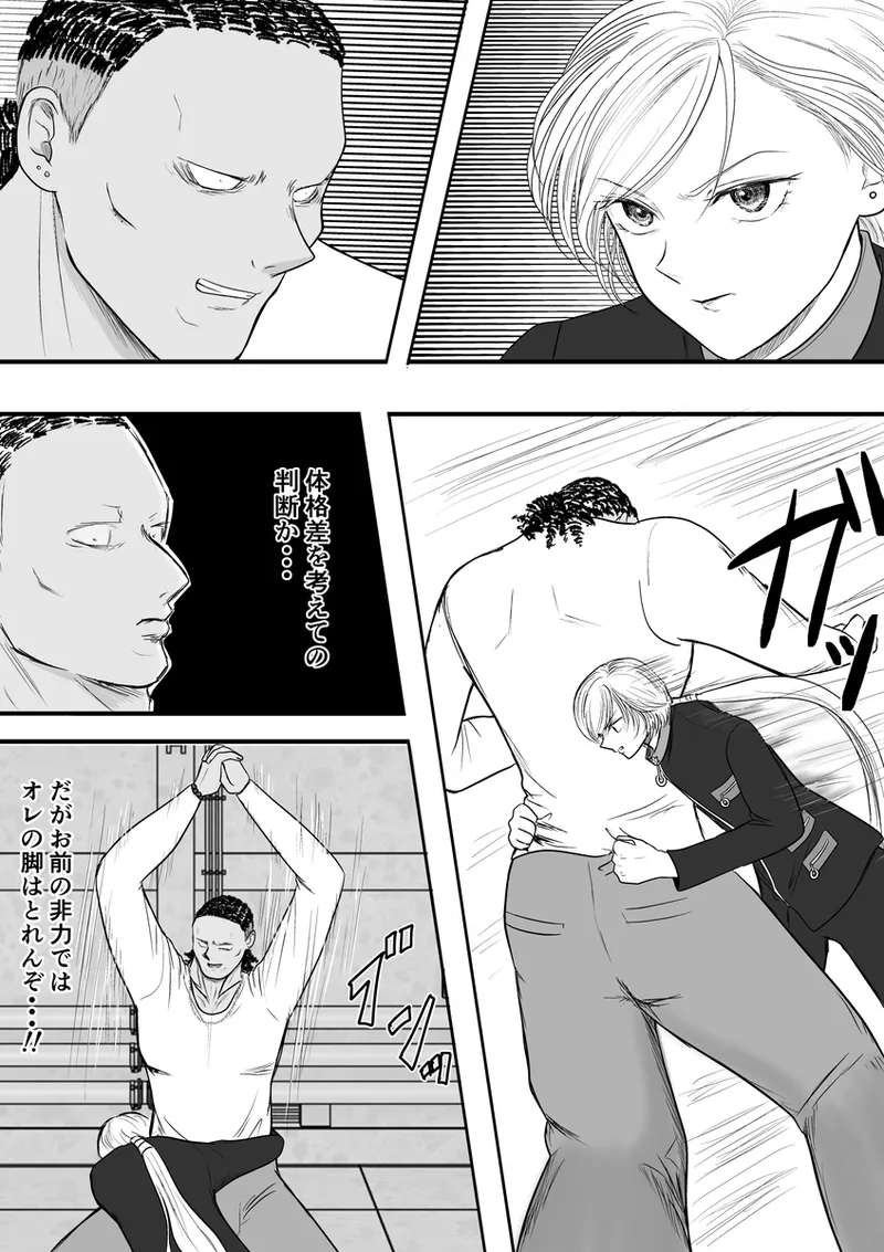 夜美奈漫画 from chapter 1 to 27 artist:ぶえん - Page 461