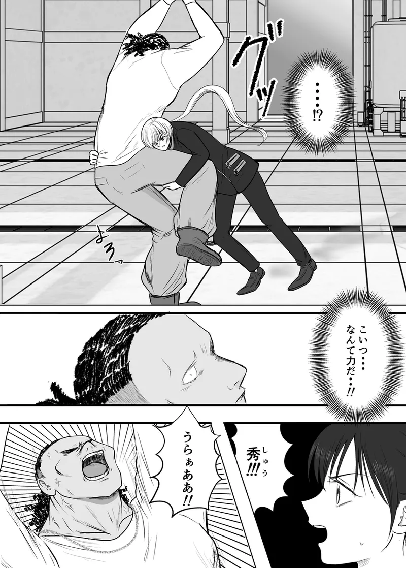 夜美奈漫画 from chapter 1 to 27 artist:ぶえん - Page 462