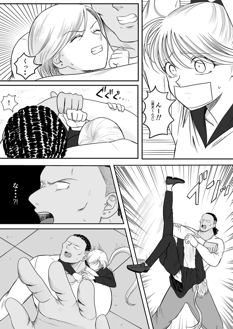 夜美奈漫画 from chapter 1 to 27 artist:ぶえん - Page 466