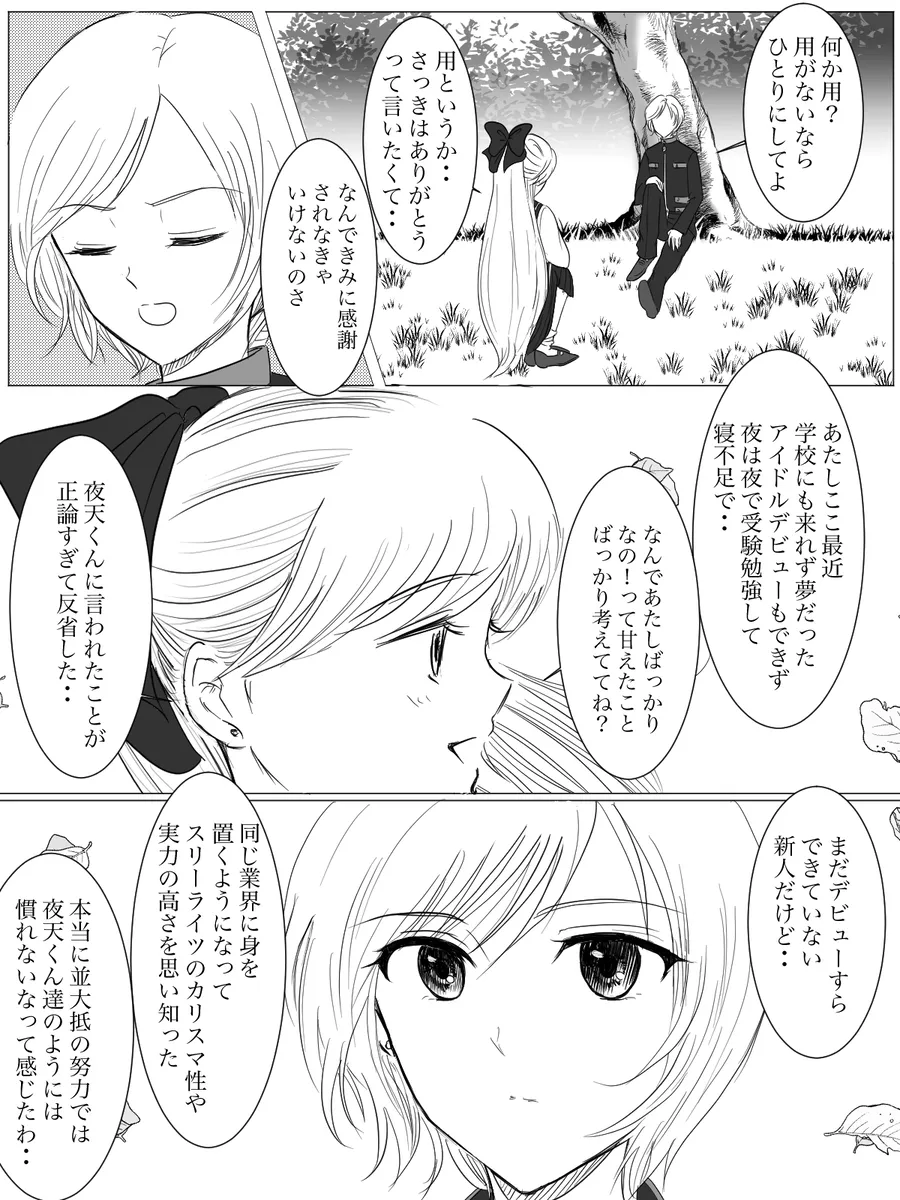 夜美奈漫画 from chapter 1 to 27 artist:ぶえん page 47 featuring sailor jupiter sailor moon parody - read online free