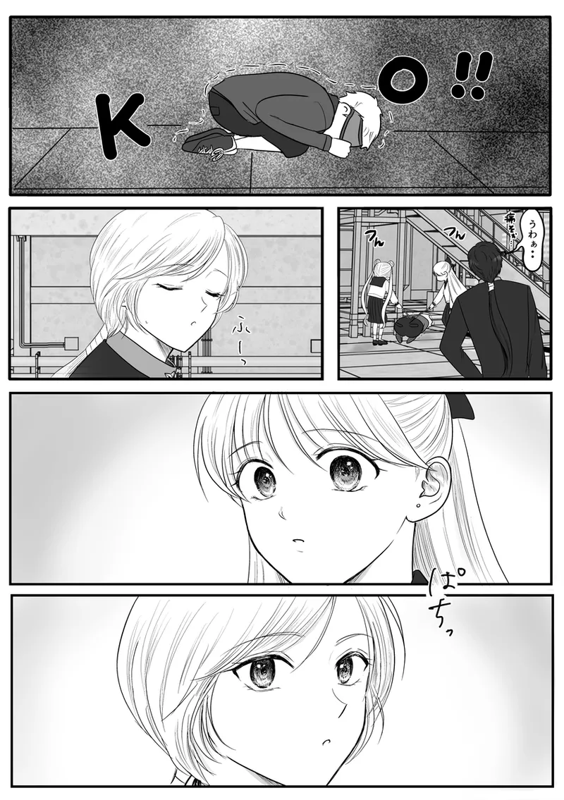 夜美奈漫画 from chapter 1 to 27 artist:ぶえん - Page 471