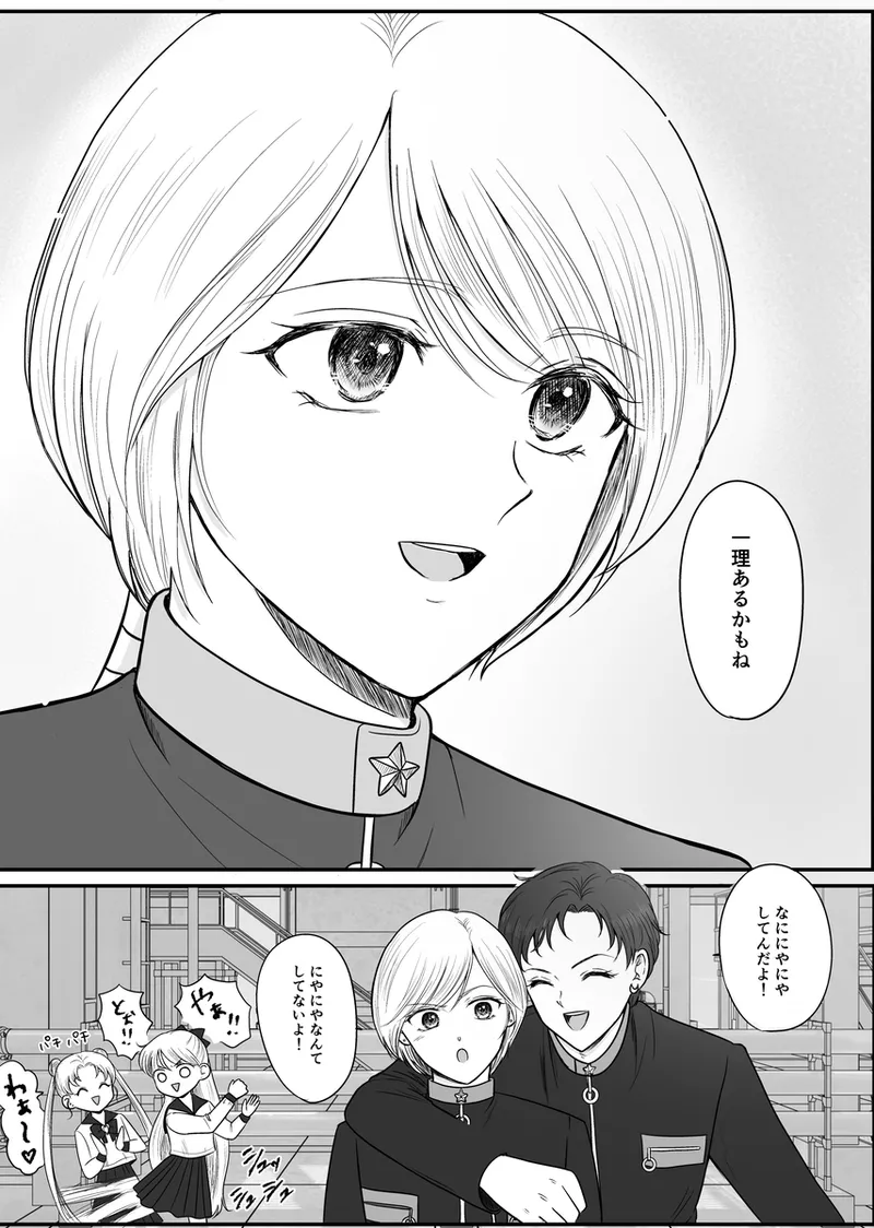 夜美奈漫画 from chapter 1 to 27 artist:ぶえん - Page 473