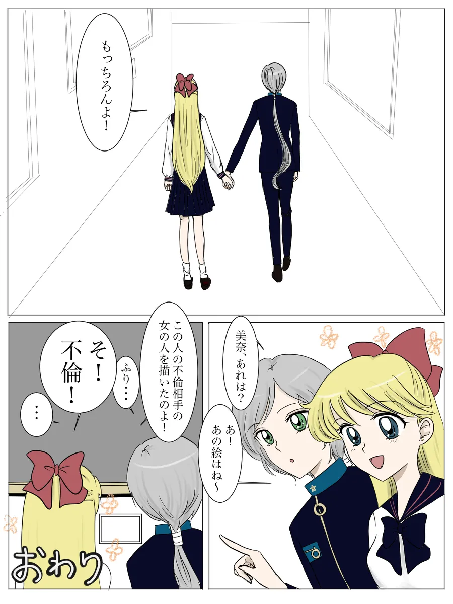 夜美奈漫画 from chapter 1 to 27 artist:ぶえん - Page 54