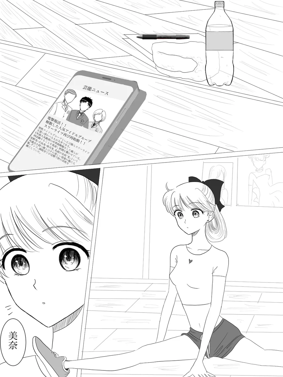夜美奈漫画 from chapter 1 to 27 artist:ぶえん - Page 55