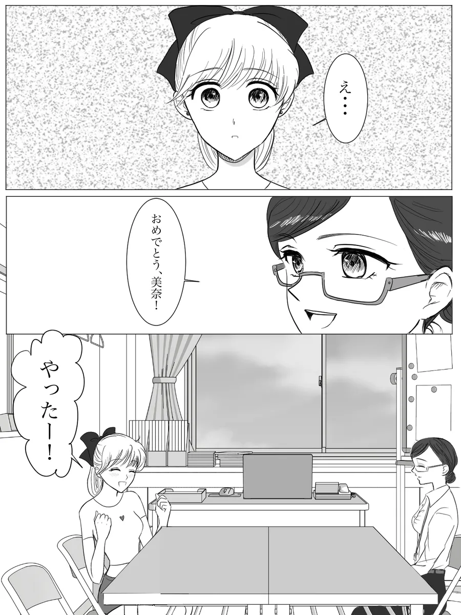 夜美奈漫画 from chapter 1 to 27 artist:ぶえん page 57 featuring sailor jupiter sailor moon parody - read online free