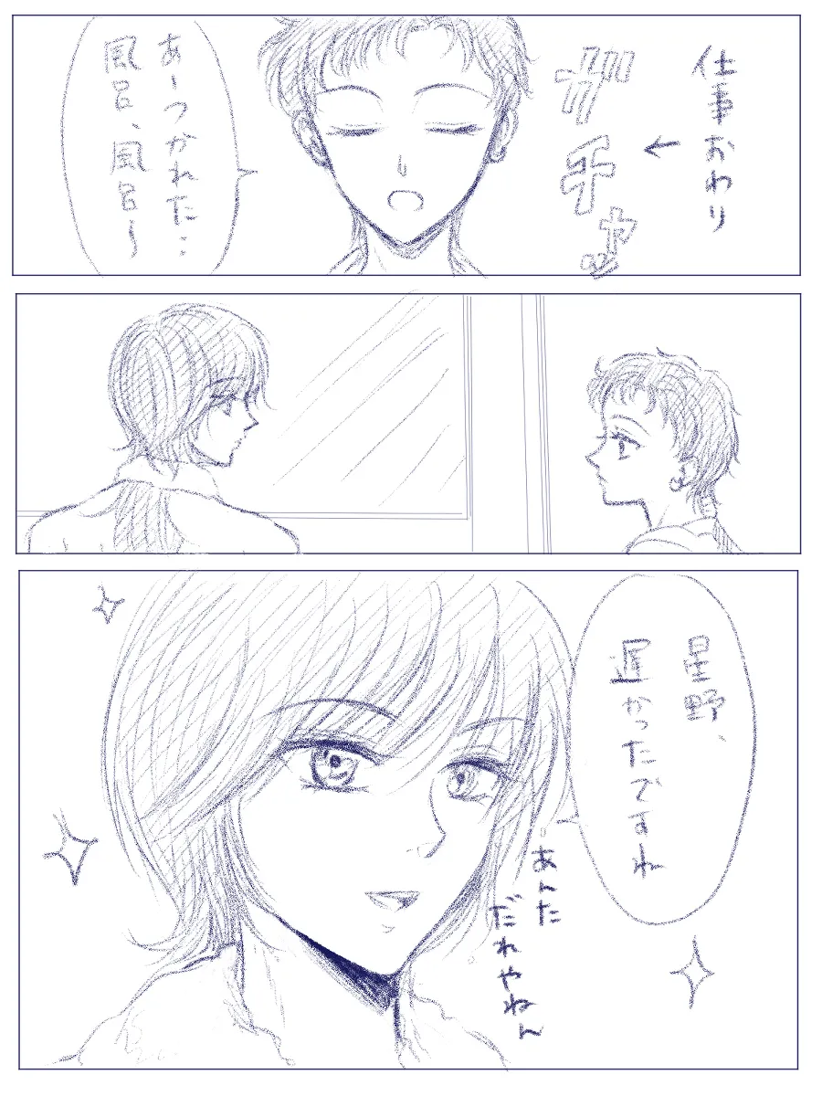 夜美奈漫画 from chapter 1 to 27 artist:ぶえん page 67 featuring sailor jupiter sailor moon parody - read online free