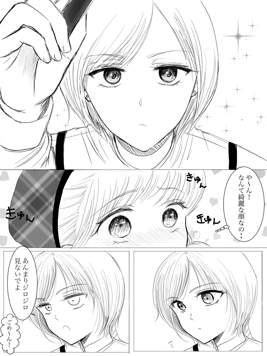 夜美奈漫画 from chapter 1 to 27 artist:ぶえん - Page 78