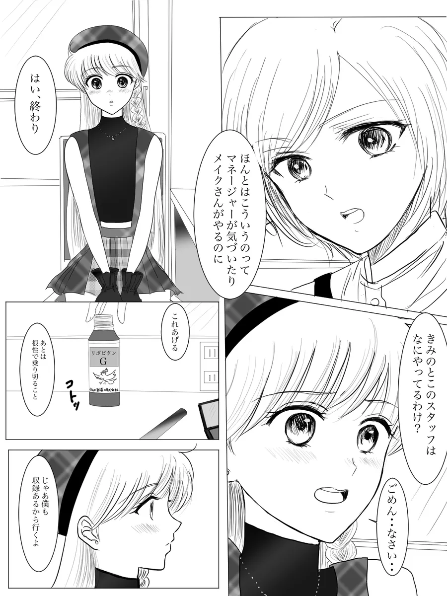 夜美奈漫画 from chapter 1 to 27 artist:ぶえん page 79 featuring kou yaten sailor moon parody - read online free