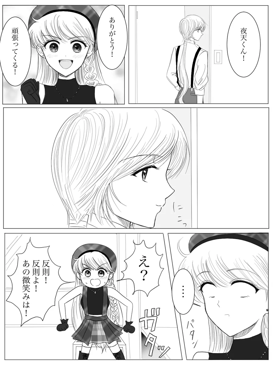 夜美奈漫画 from chapter 1 to 27 artist:ぶえん page 80 featuring sailor jupiter sailor moon parody - read online free