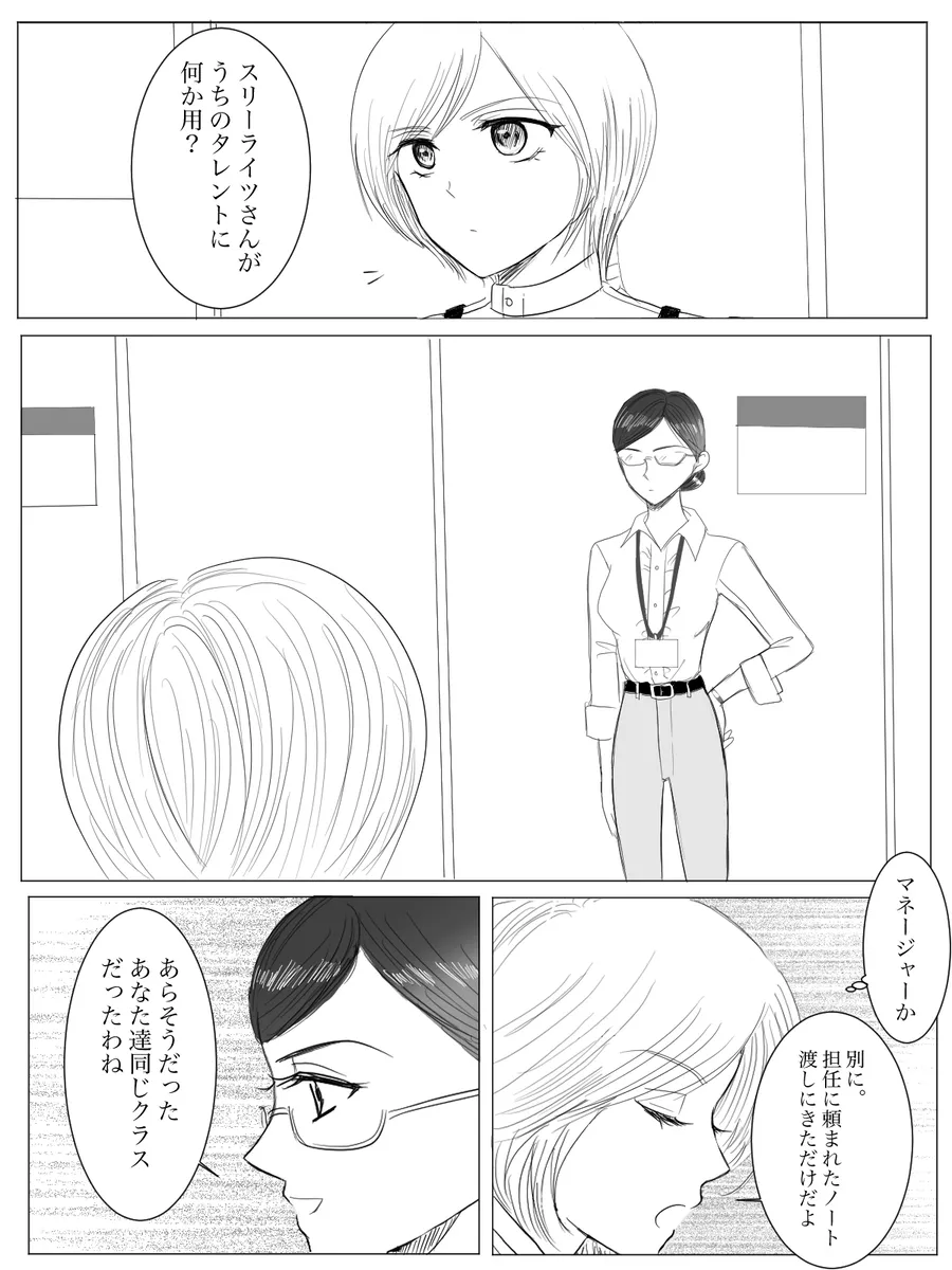 夜美奈漫画 from chapter 1 to 27 artist:ぶえん page 92 featuring kou yaten sailor moon parody - read online free