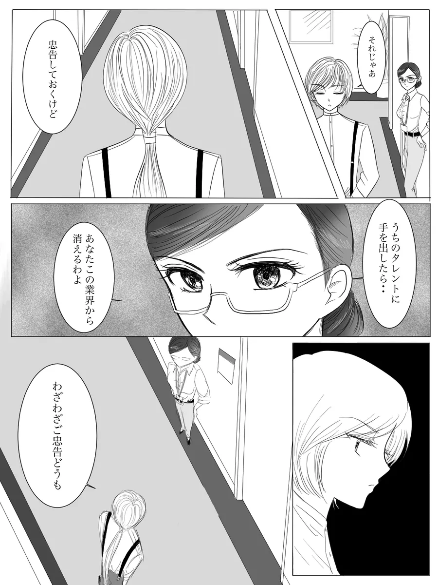 夜美奈漫画 from chapter 1 to 27 artist:ぶえん page 93 featuring sailor jupiter sailor moon parody - read online free