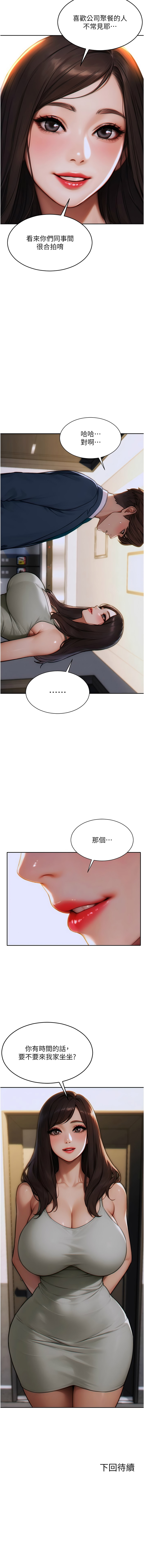 单身即纵欲 | 單身即縱慾 1-8 page 128 - big breasts story arc hentai manga - read online free